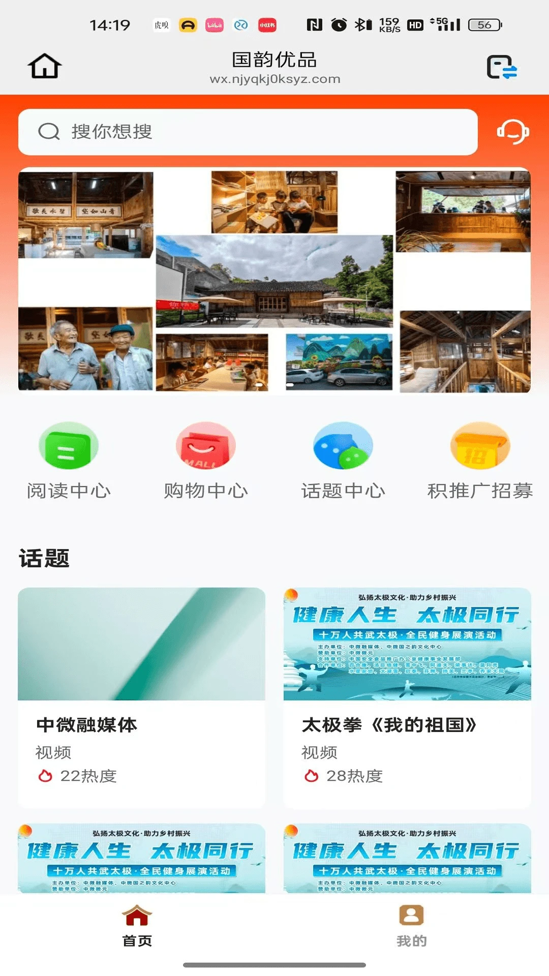 智汇便民截图5