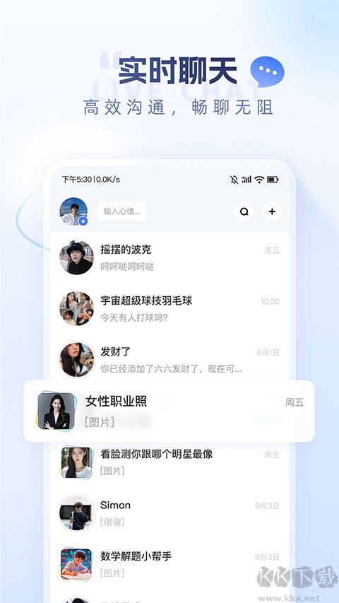 口信截图1
