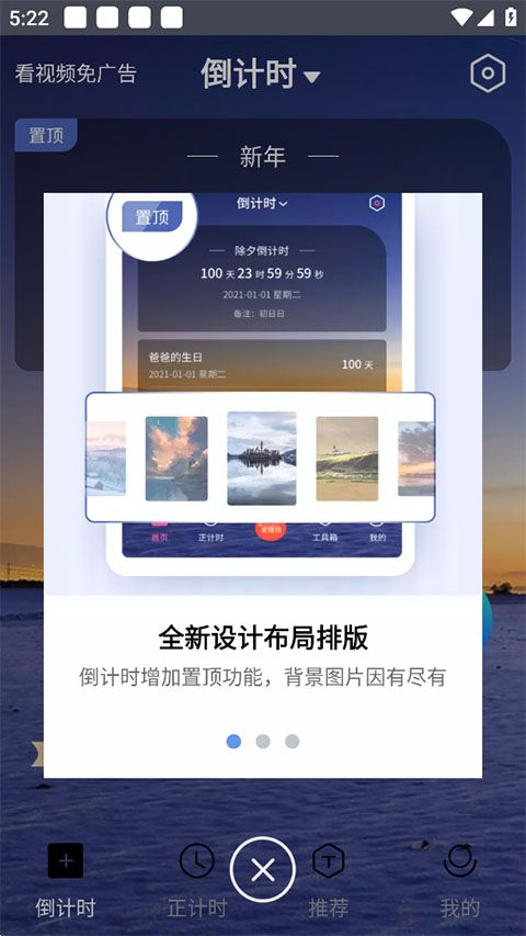倒计时(倒计时记录提醒软件) v4.0.7 安卓版