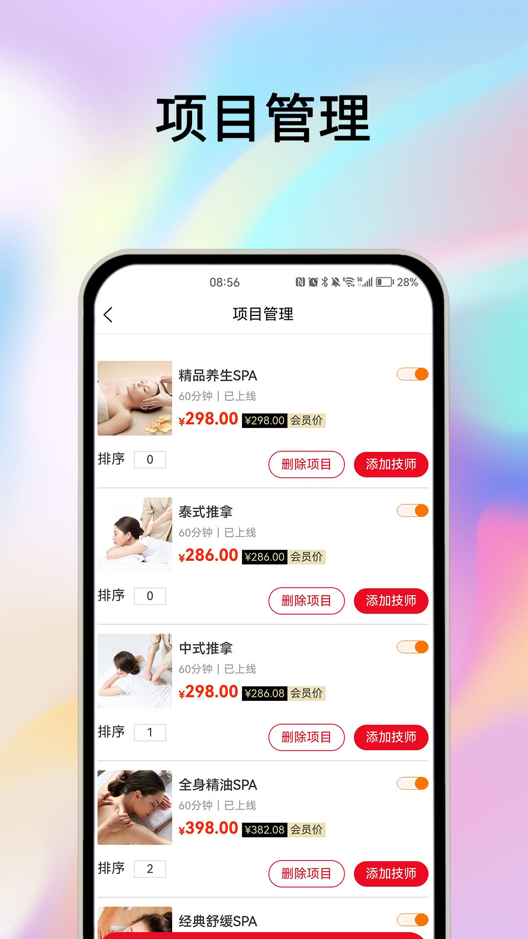 全能遥控截图3