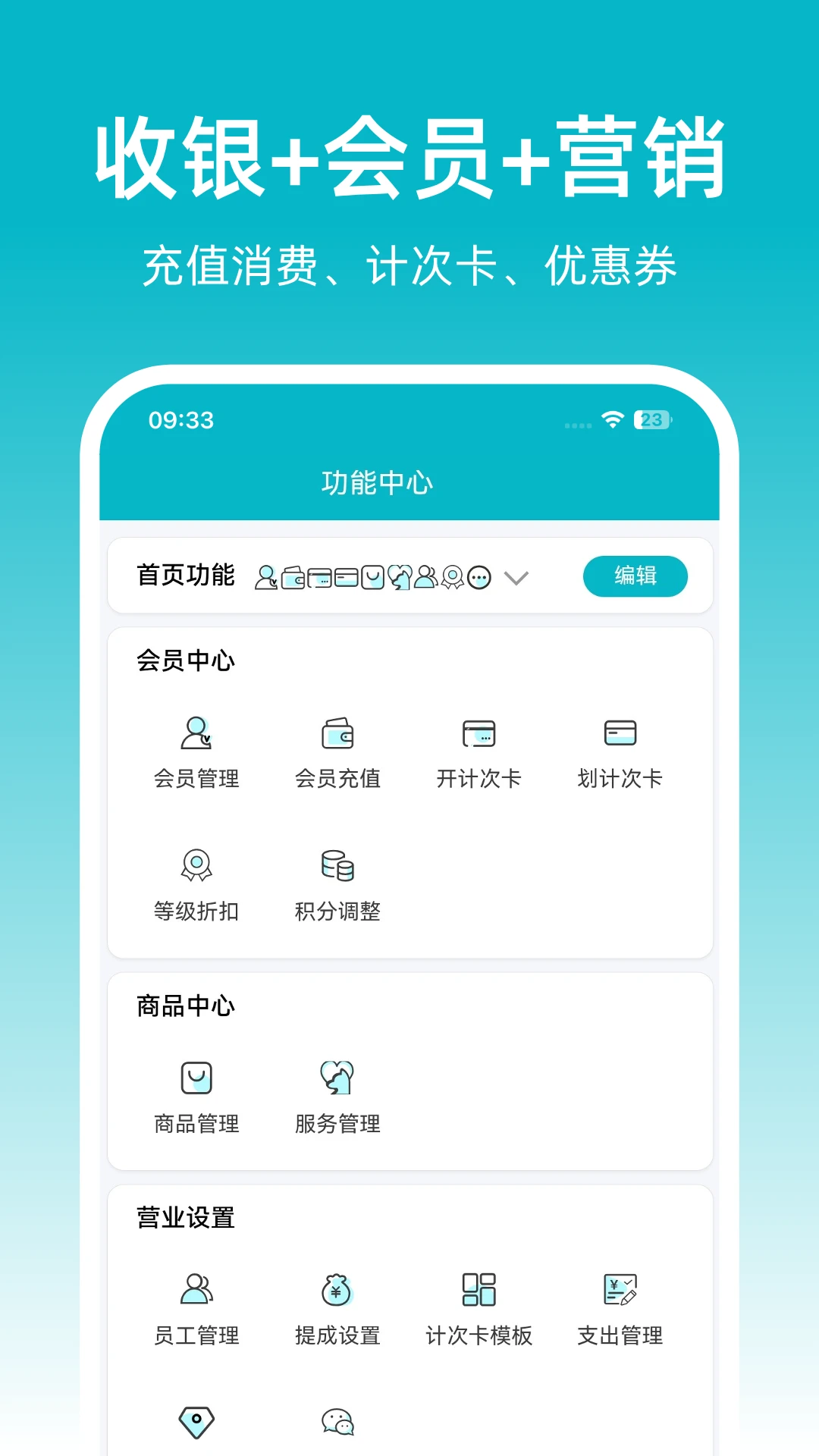 飞飞门店宝截图2