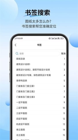 PDF快速看图-0