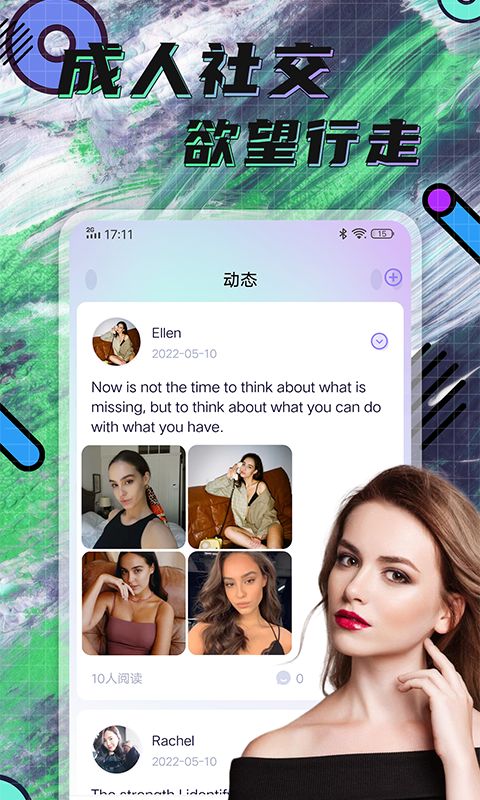 hayed(全球社交聊天软件) v2.1.7 安卓版截图3