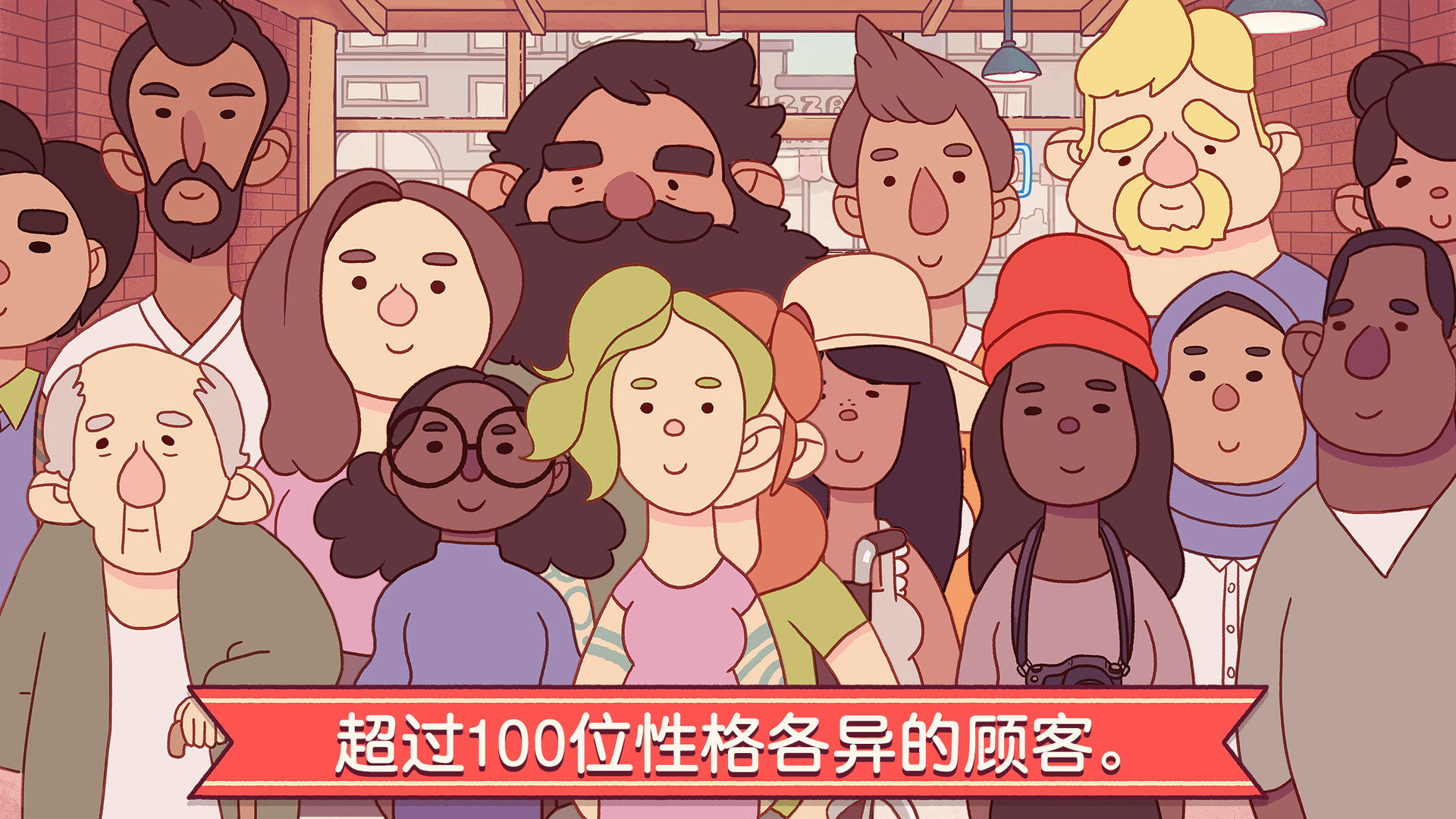 可口的披萨无限金币无限钻石截图3