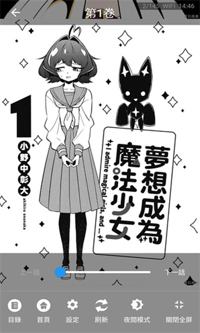 拷贝漫画繁体版截图4