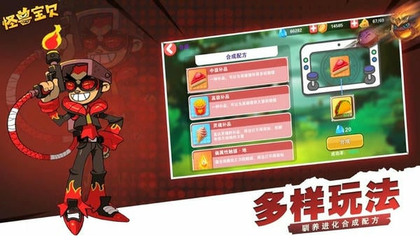 怪兽宝贝-3