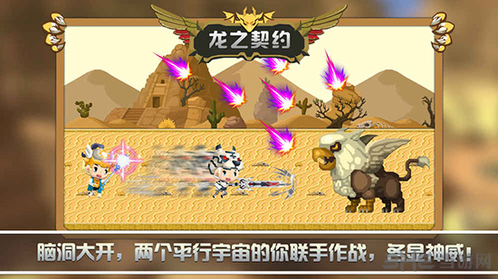 龙之契约破解版截图1