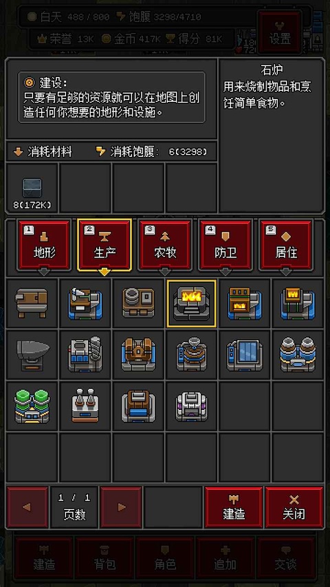 沙盒勇者-3