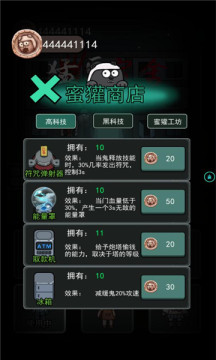 猛鬼宿舍体验服截图4