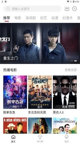佩奇影视官方版截图3