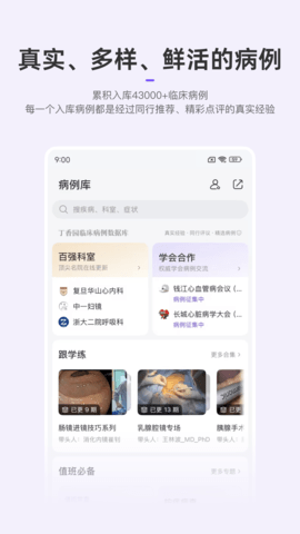 丁香园-2