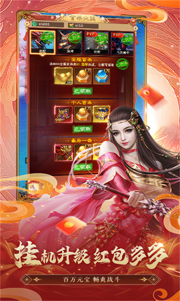 美女养成师截图1
