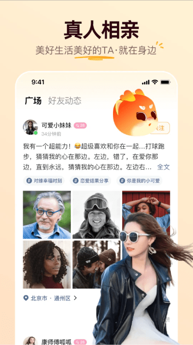 牵媒截图2
