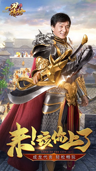 一刀传世截图1