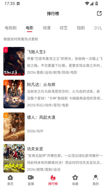 剧下饭4k影视无广告 剧下饭4k影视无广告