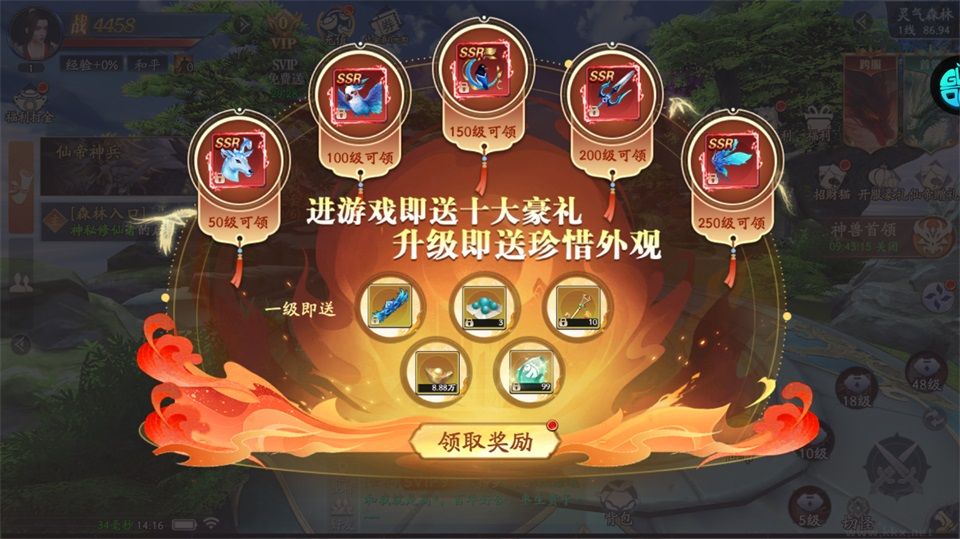 仙帝神兵截图1