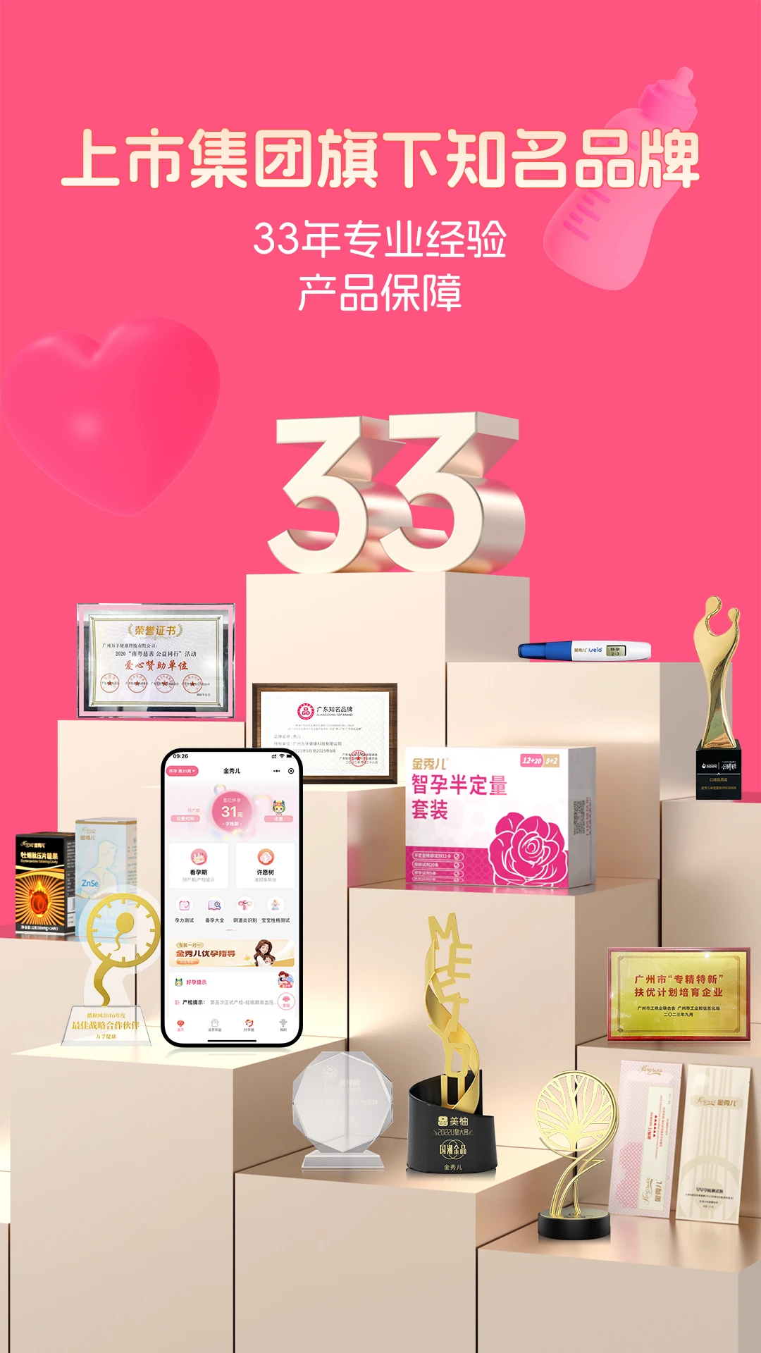 金秀儿截图1