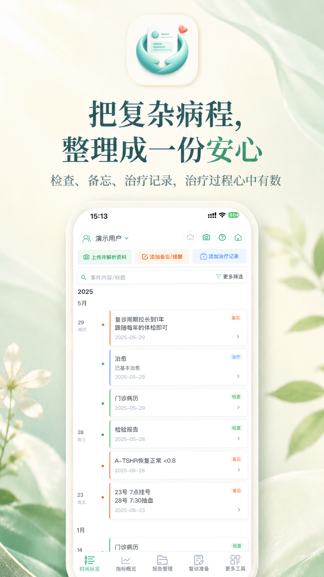 青松小记-1