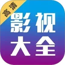 剧海影视大全纯净版
