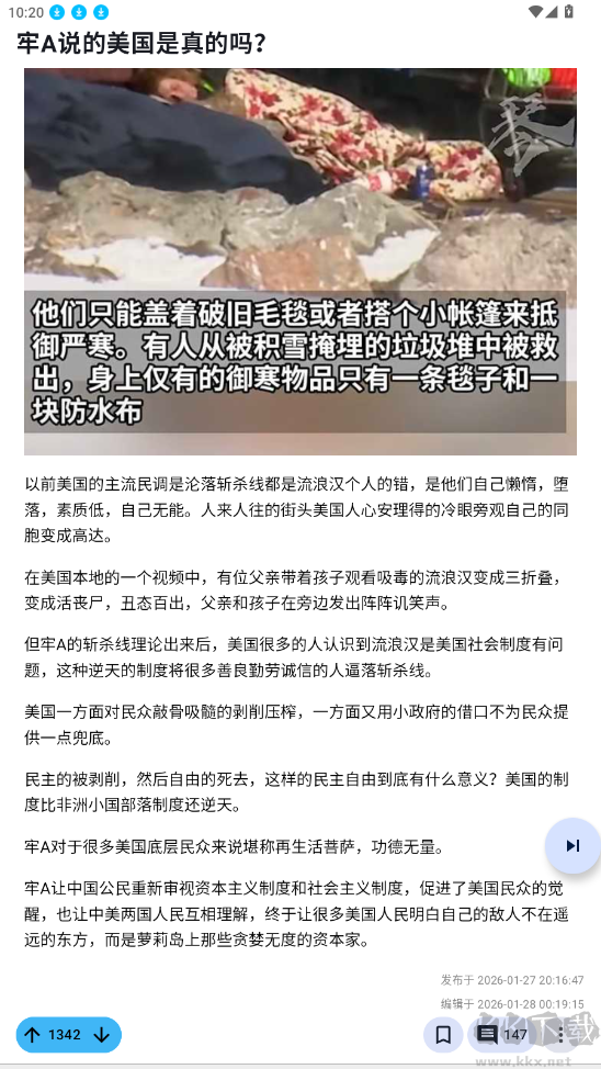 Zhihu++截图3