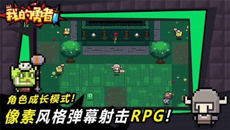 我的勇者-2