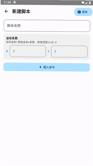 连点器免费版 连点器免费版