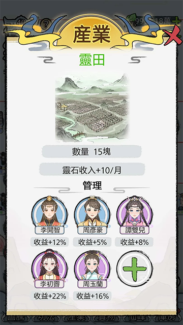 開宗立派模擬器