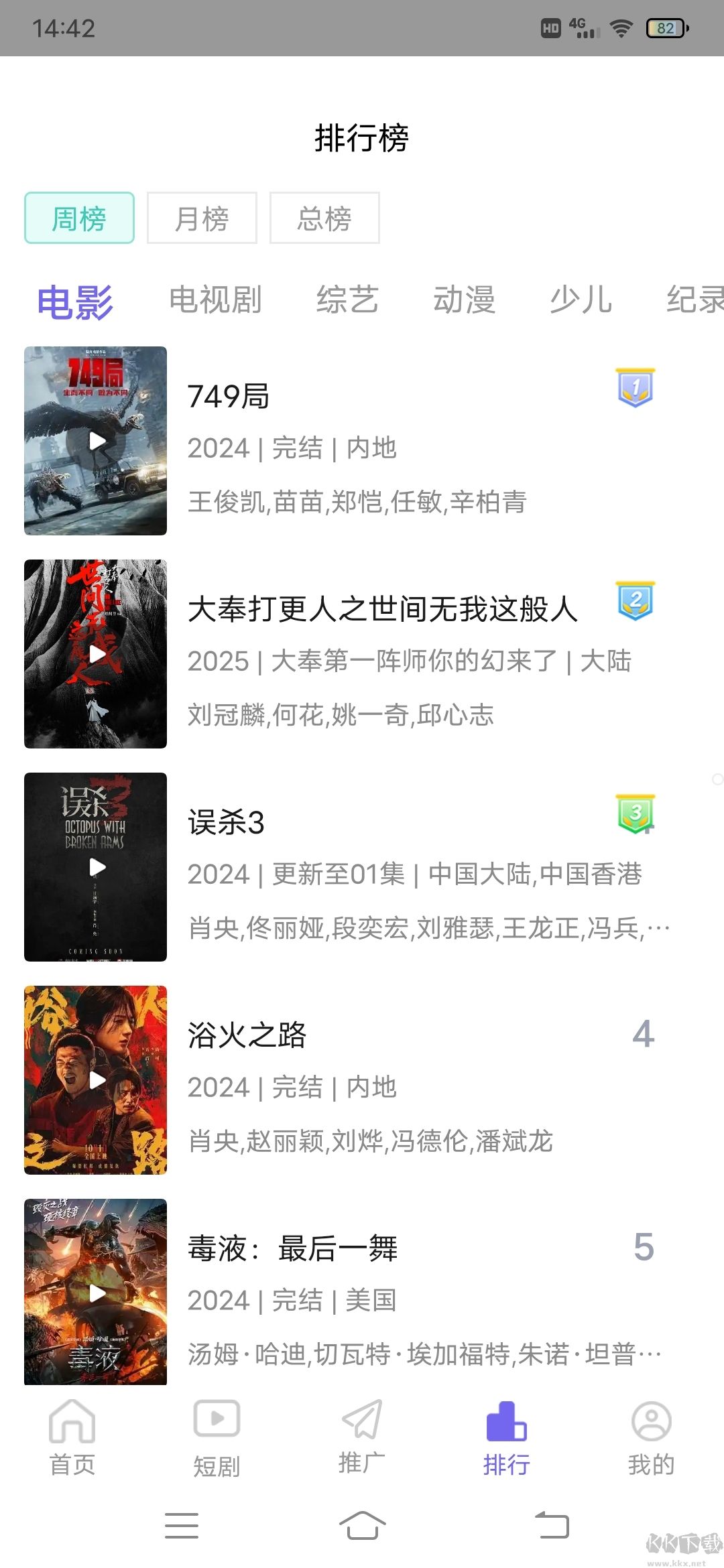 观影时光2026 观影时光2026