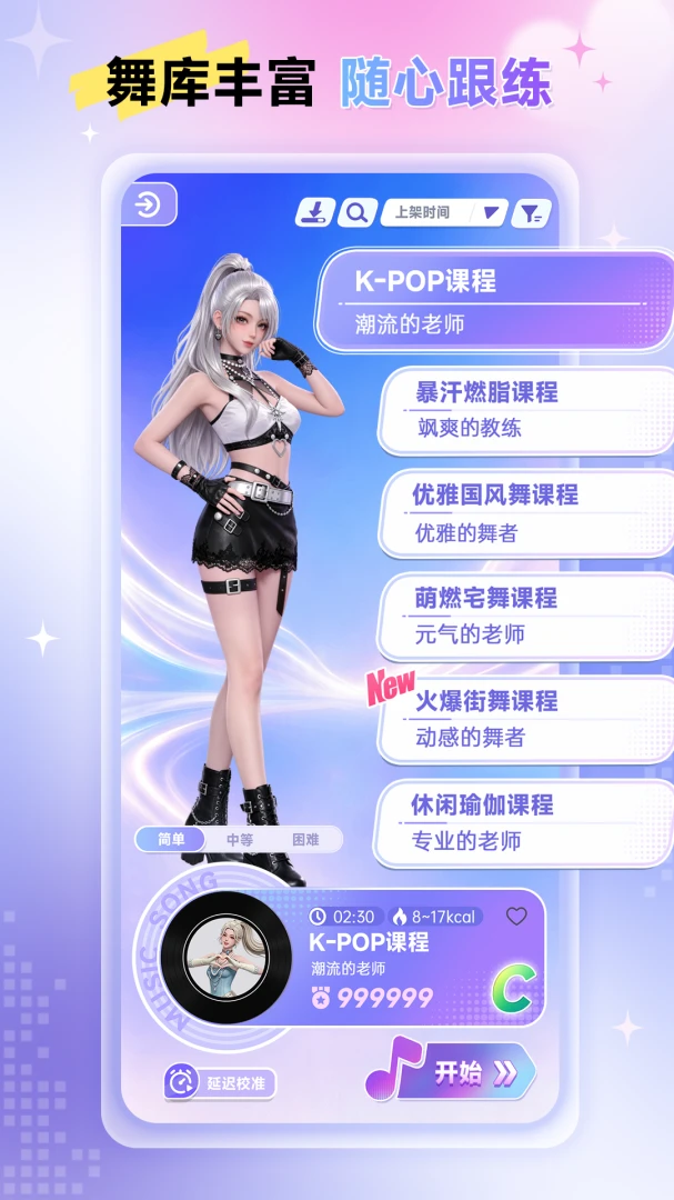 元气跳跳-2