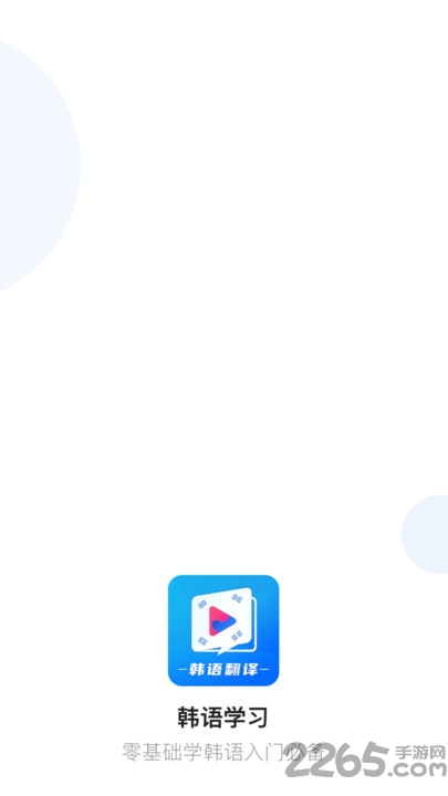 韩剧tv官方版截图2