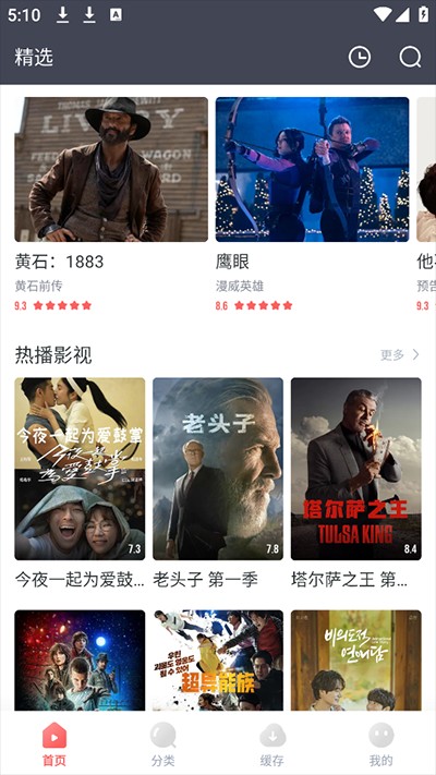 剧圈圈app安卓版截图1