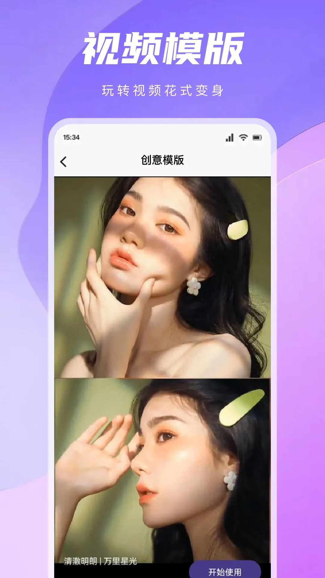 地瓜视频官网版截图4