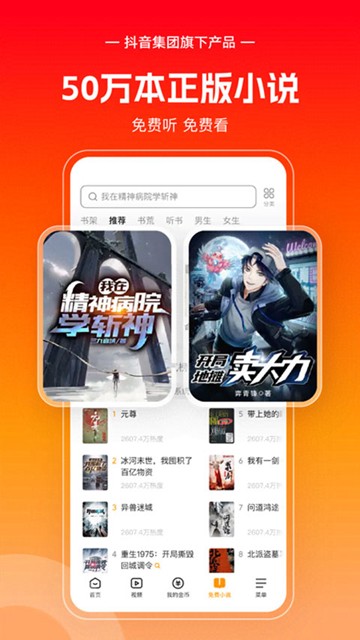 悟空浏览器官方正版 安卓最新版v12.9.2-0