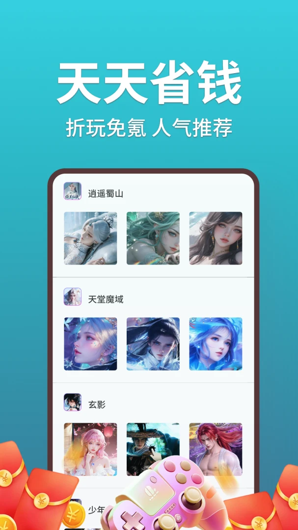 1号游多多截图1