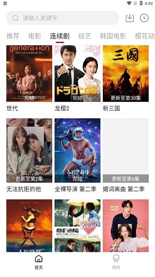 爱迪影视app最新版本截图3