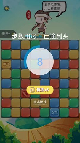 最强人生截图2