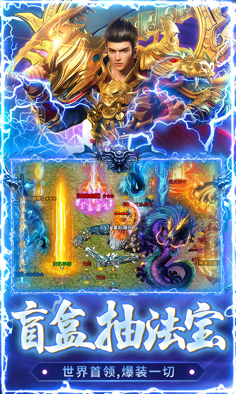 猛将勇士截图1