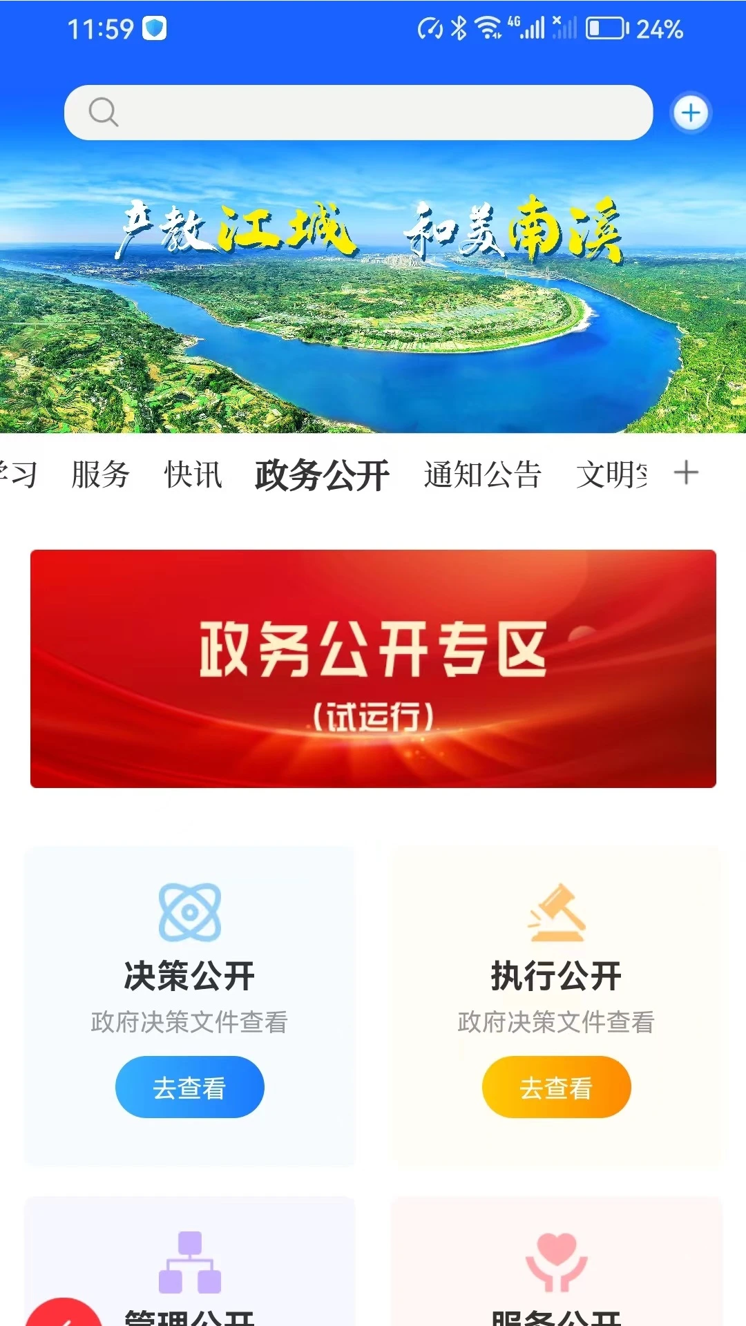 和美南溪-2