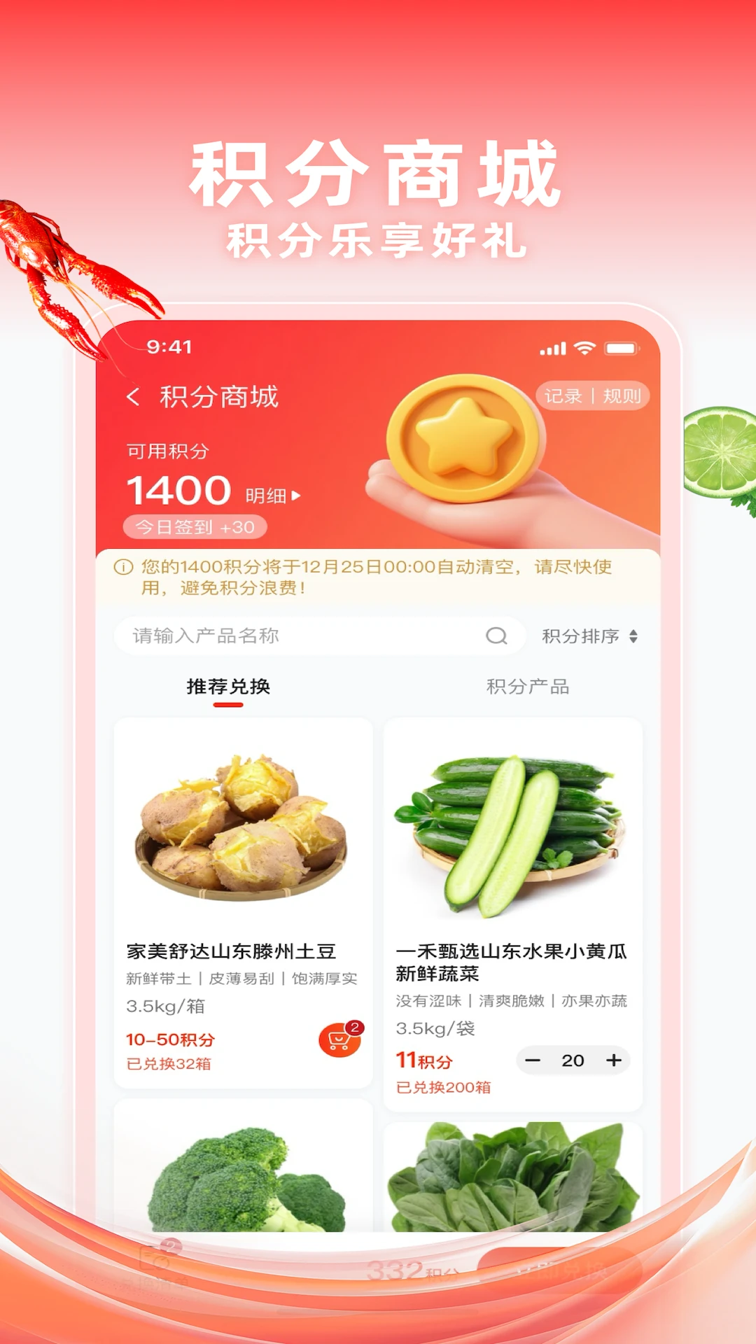 千鲜配-0