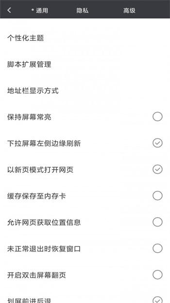 米侠浏览器最新版截图3