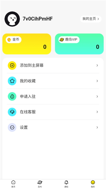 趣岛-0