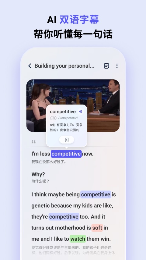 ListenLeap学英语App截图3