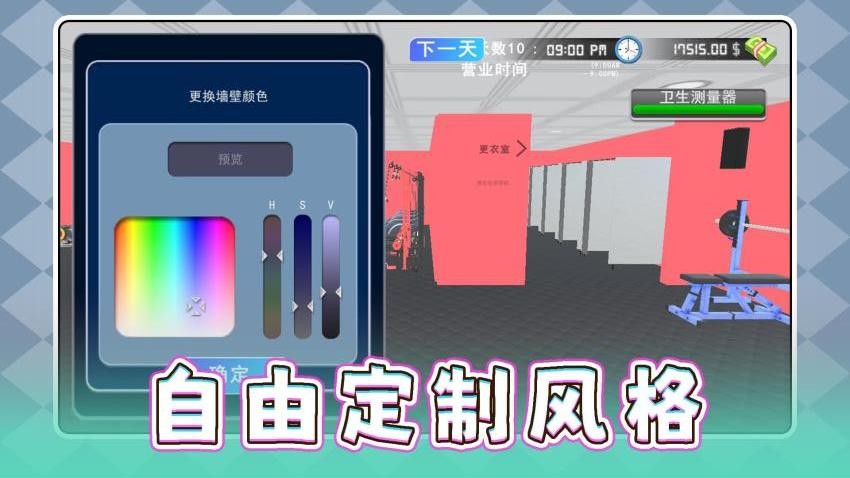 模拟人生4绅士mod截图2