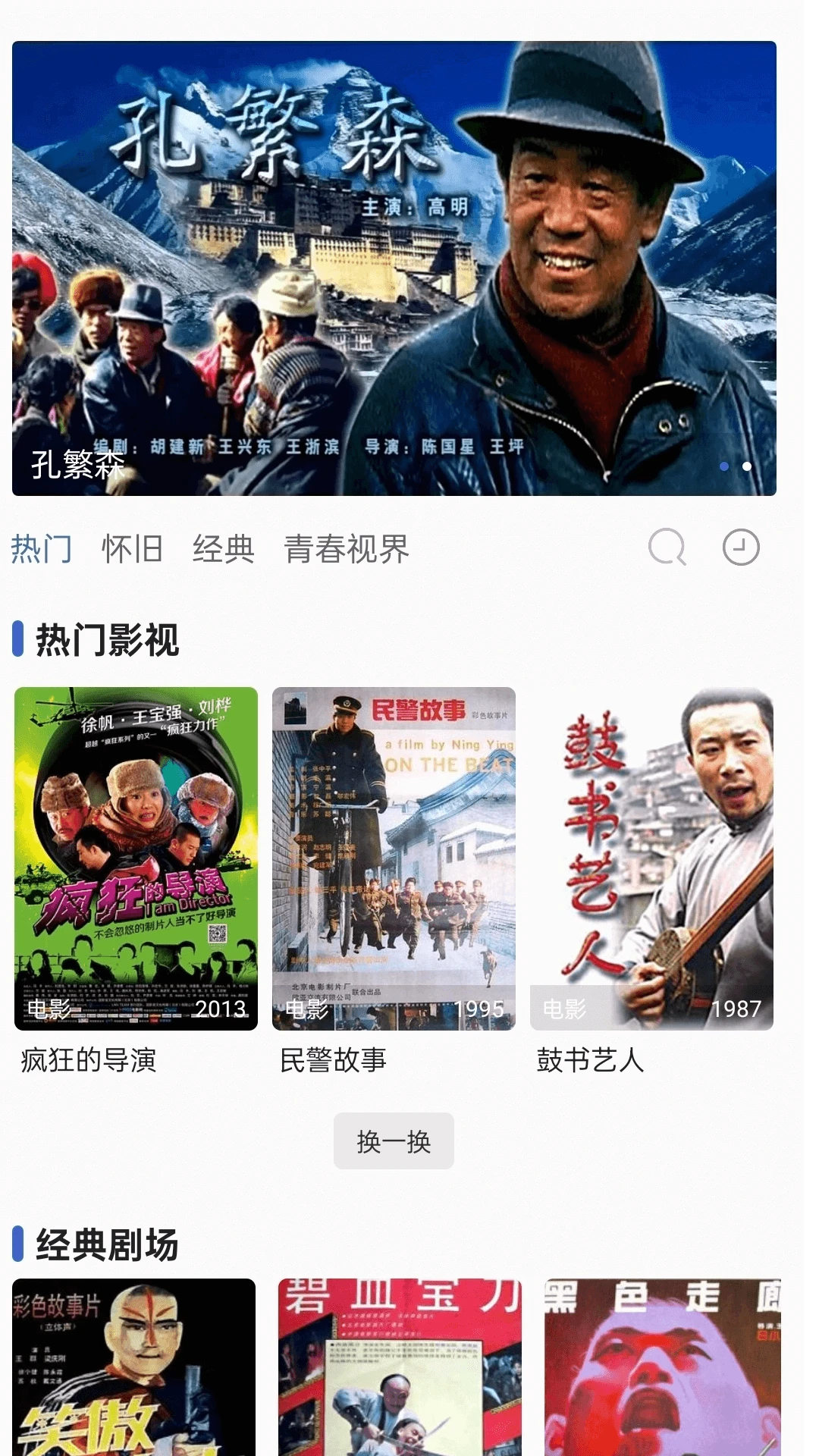 六六影视大全截图1