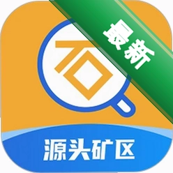 石图