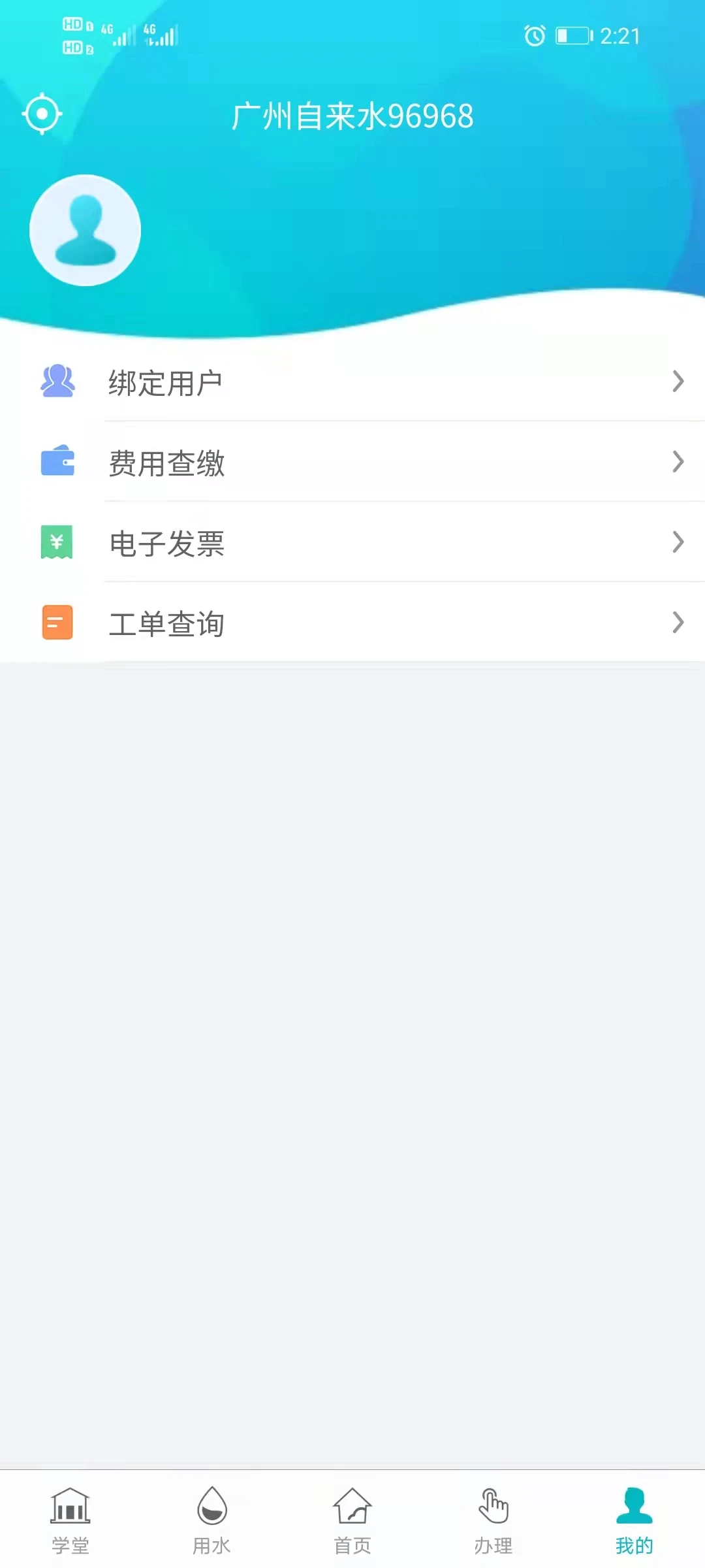 广州自来水-4
