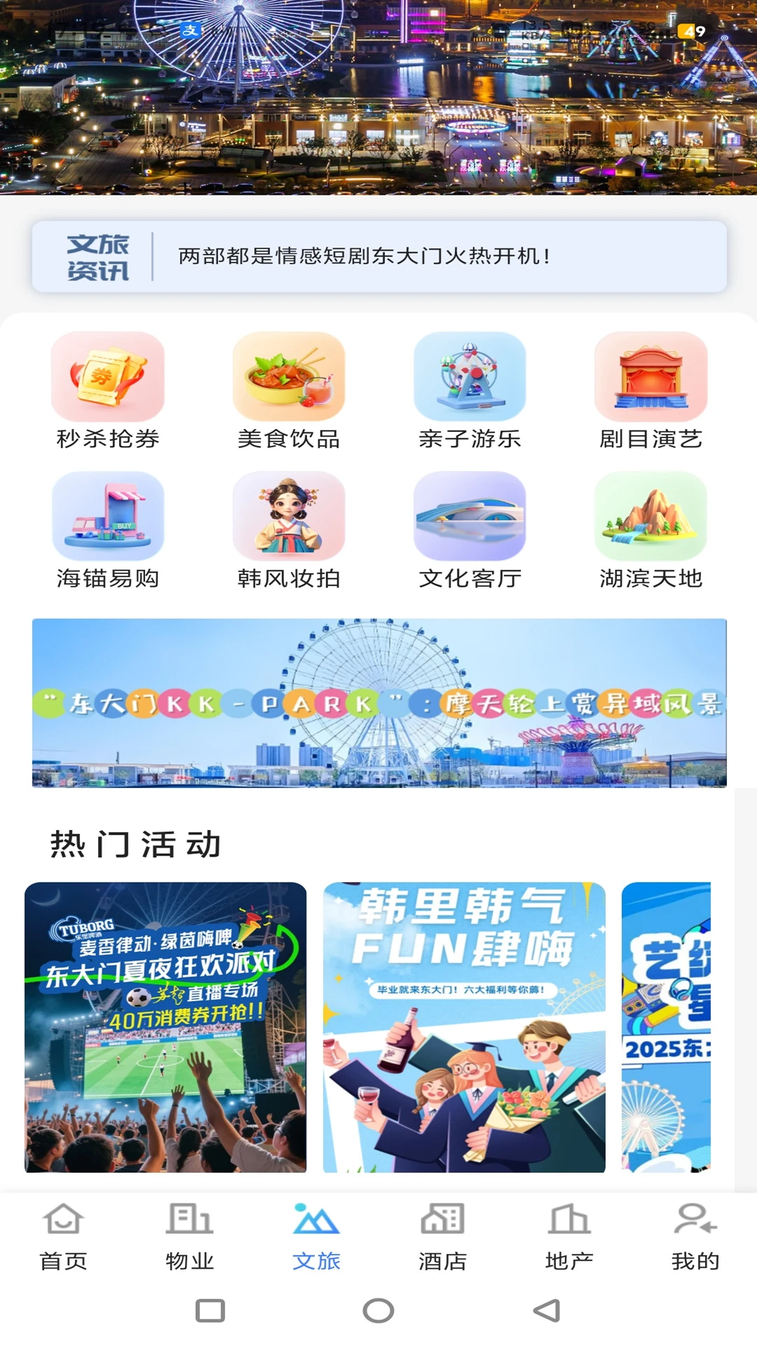 世小新截图3
