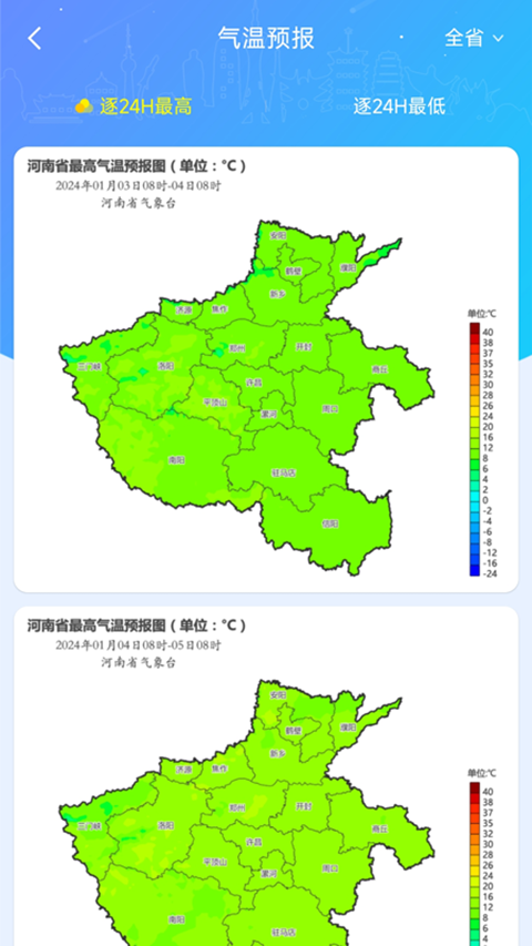 河南天象-3