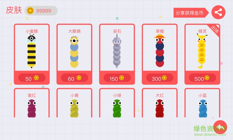 贪吃蛇大作战截图2