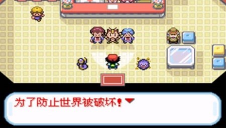 口袋妖怪圣灰汉化版截图2